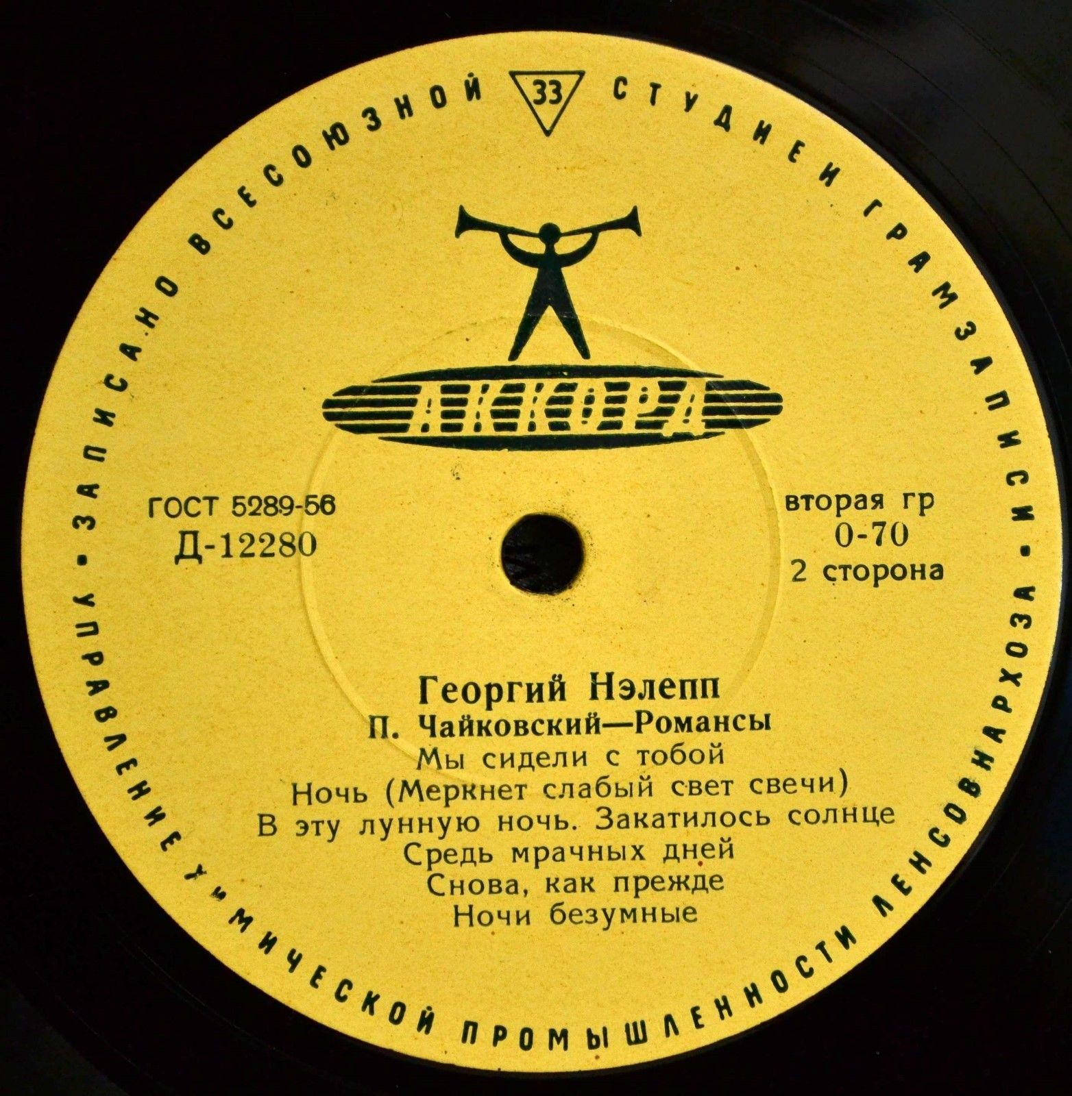 Георгий НЭЛЕПП, тенор. Романсы П. Чайковского