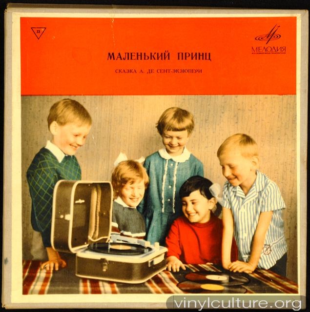 Маленький принц. Сказка Антуана де Сент-Экзюпери