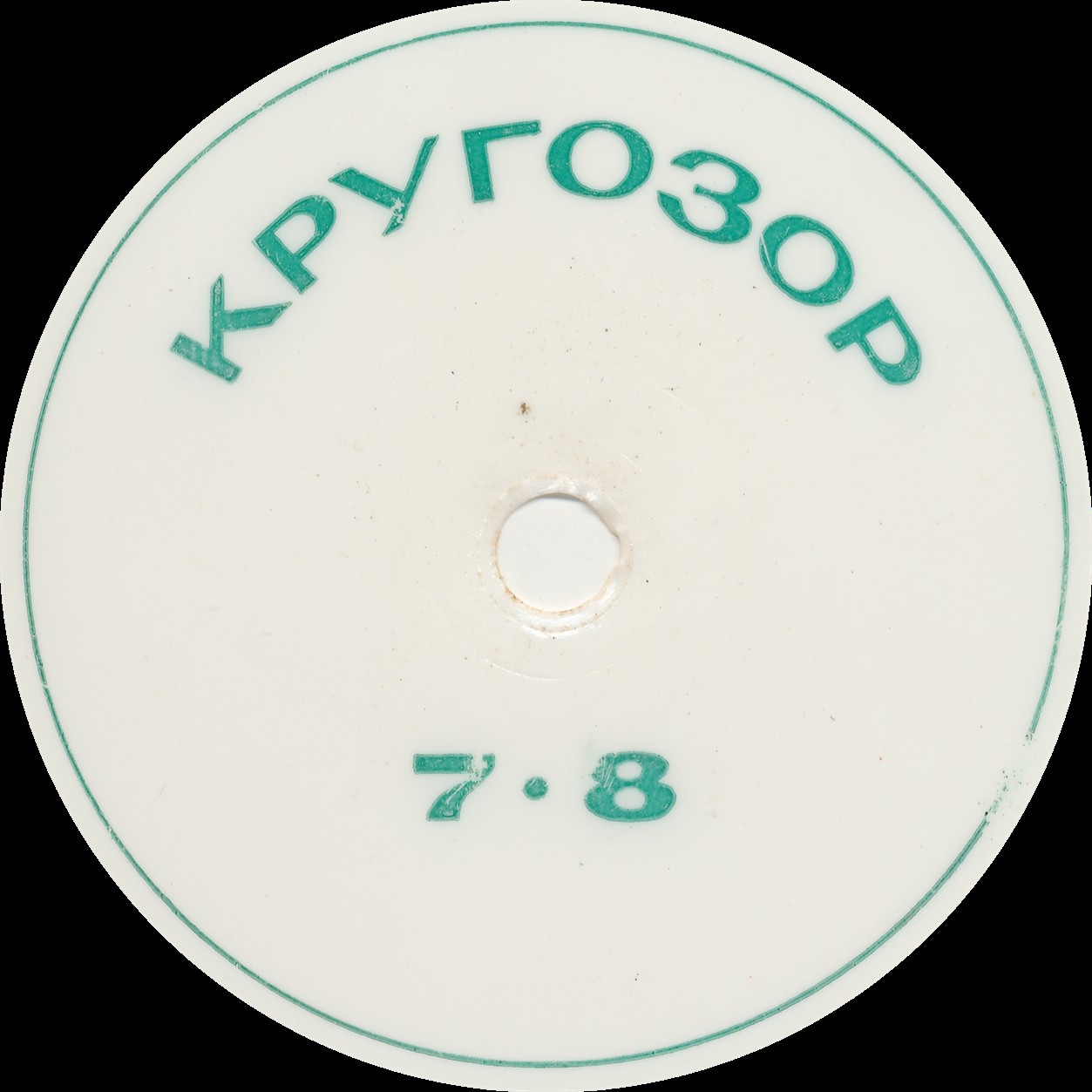Кругозор 1964 №3