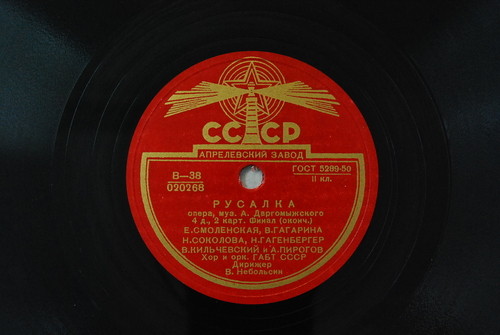 А. ДАРГОМЫЖСКИЙ. "Русалка", опера в 4 действиях