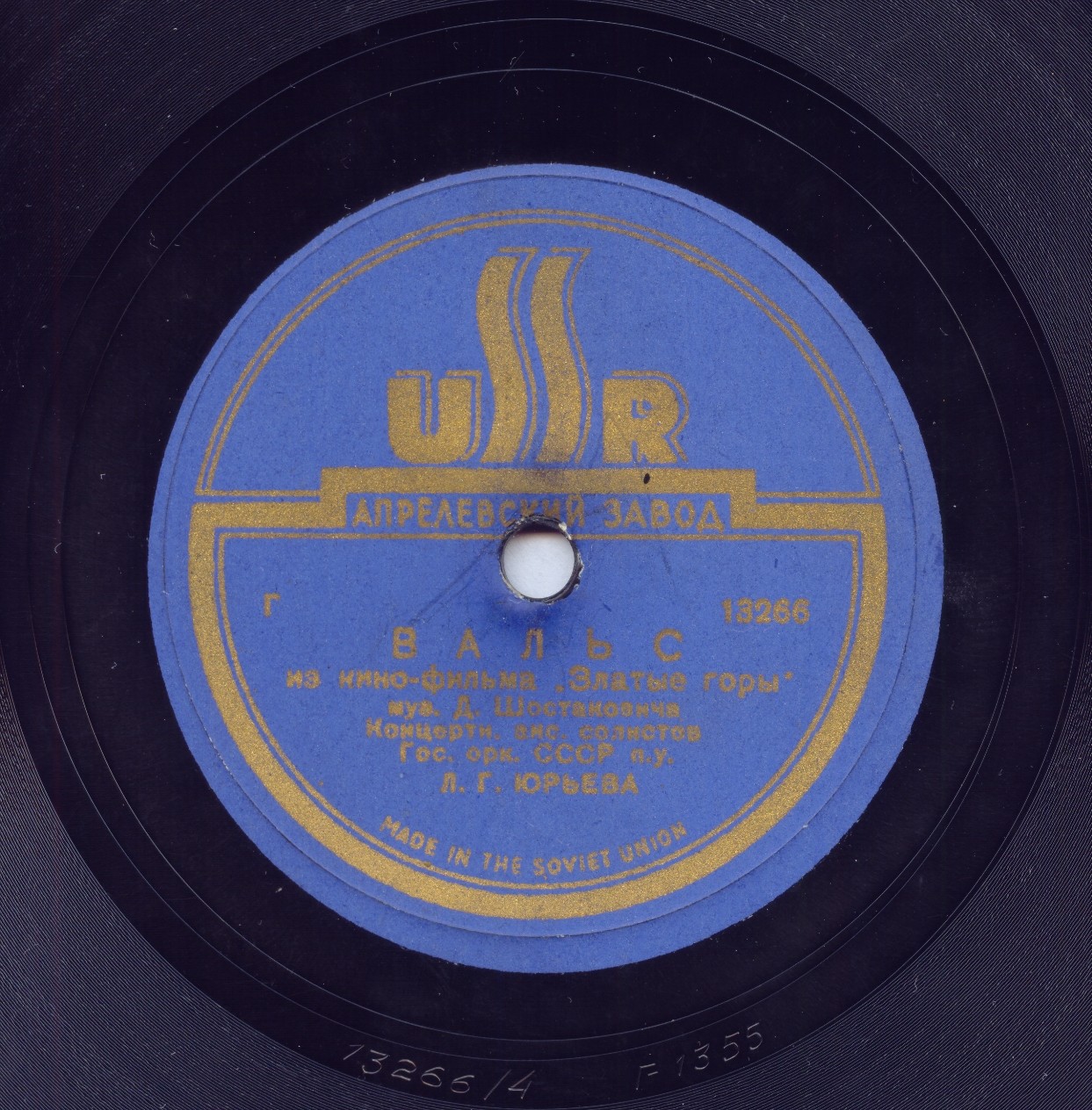 Вальс / Таити-трот