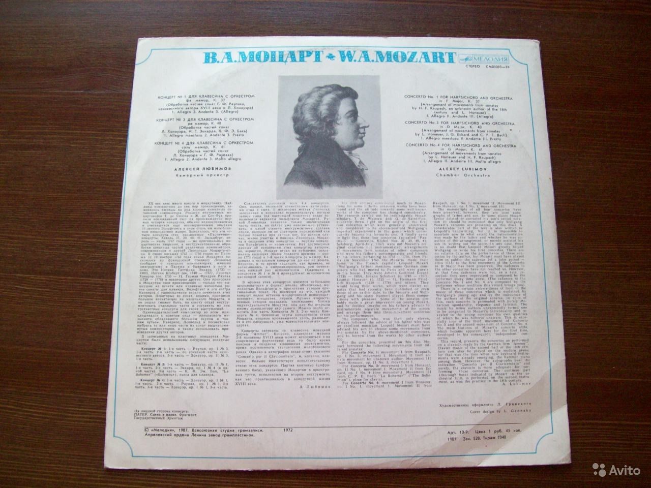 В.А.МОЦАРТ (1756–1791): Концерты для клавесина с оркестром (А. Любимов, Л. Маркиз)