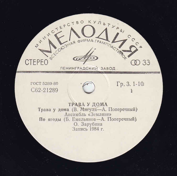 Трава у дома