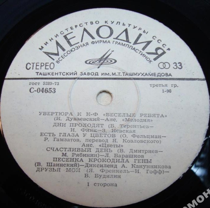 "Мелодия-концерт"