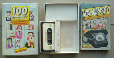 100 диалогов по телефону