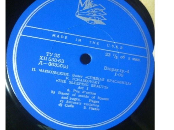 П. Чайковский: Балет "Спящая красавица" (Оркестр БТ СССР, Б. Хайкин)