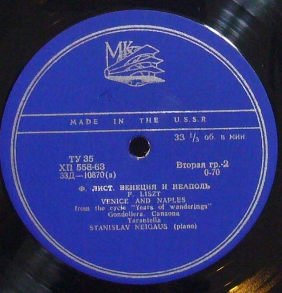 Станислав НЕЙГАУЗ (ф-но, 1927-1980)