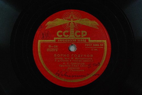 М. Мусоргский: Борис Годунов, опера в 4 действиях с прологом
