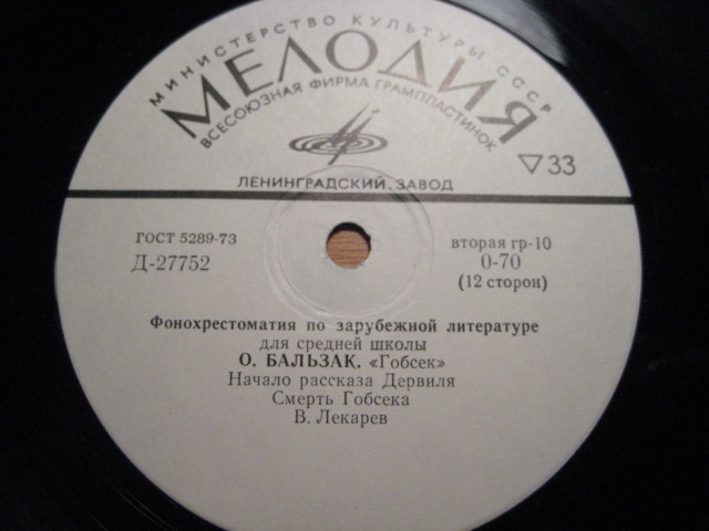 ФОНОХРЕСТОМАТИЯ по зарубежной литературе для средней школы