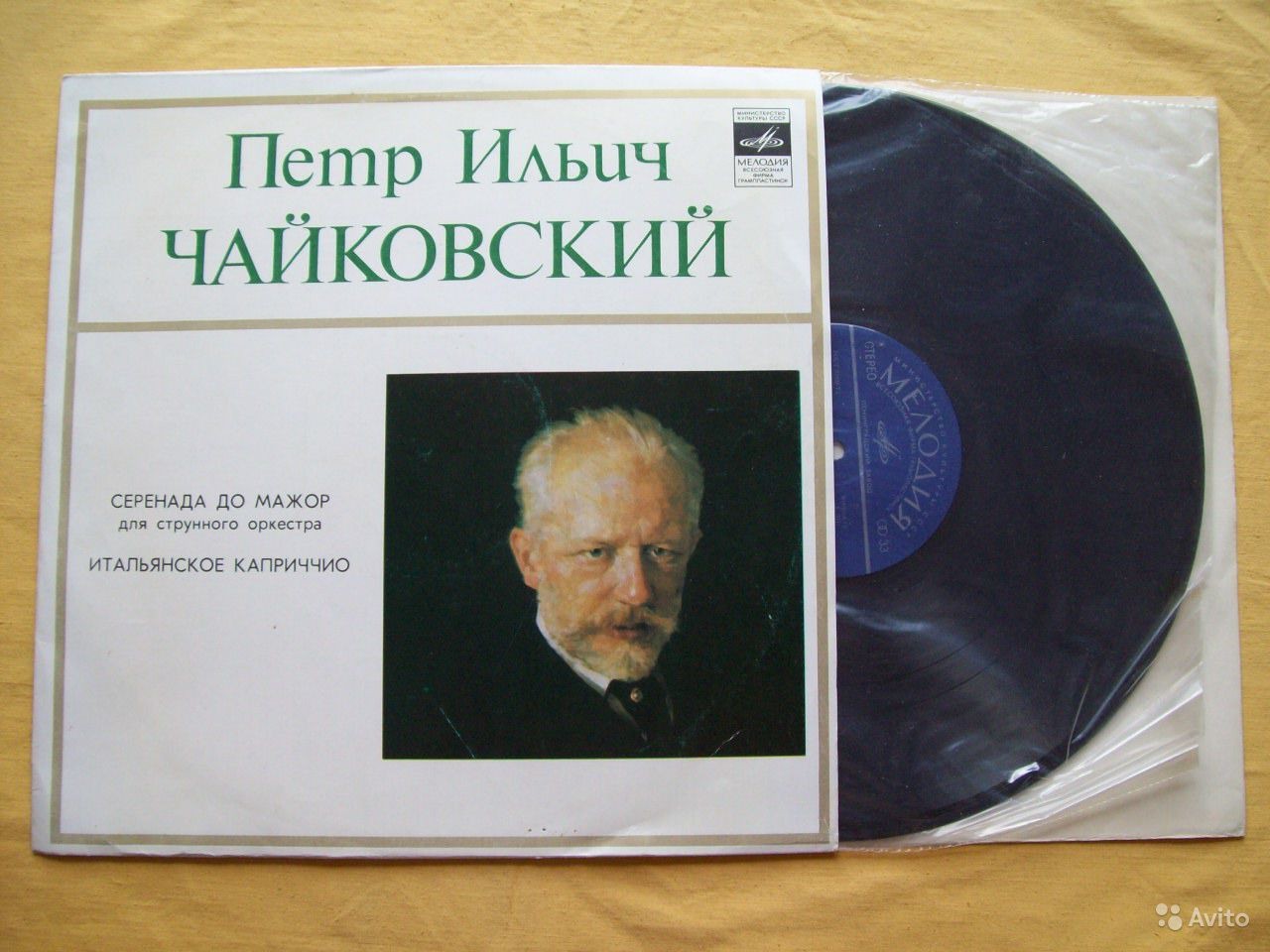 П. ЧАЙКОВСКИЙ Серенада для струнного оркестра; Итальянское каприччио (Е. Светланов)