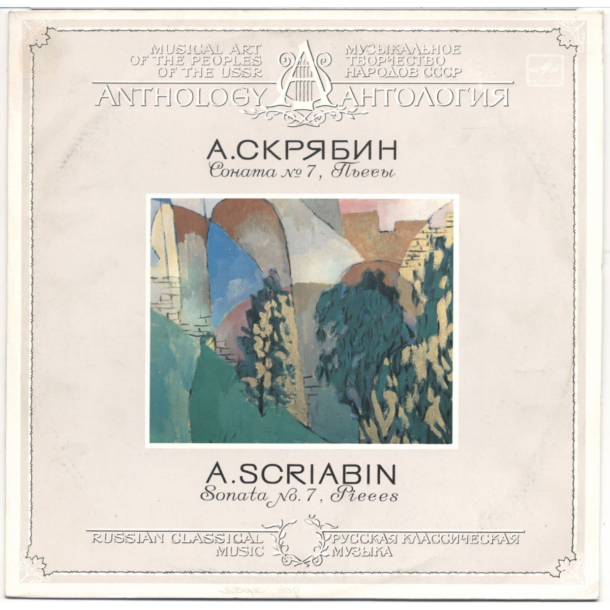 А. СКРЯБИН (1872–1915): Фортепианные произведения (И. Никонович)