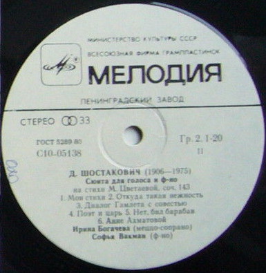 Д. ШОСТАКОВИЧ