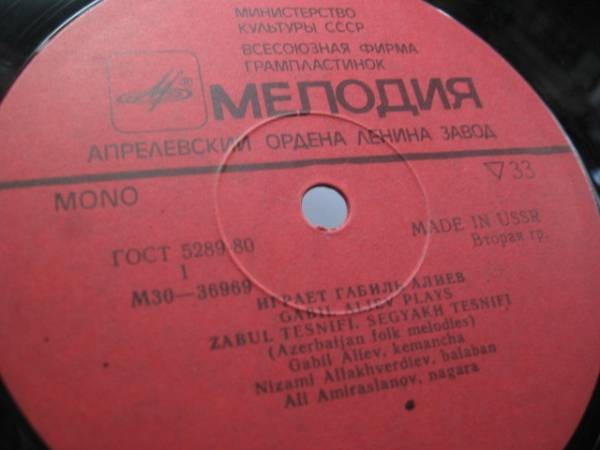 Играет Габиль Алиев