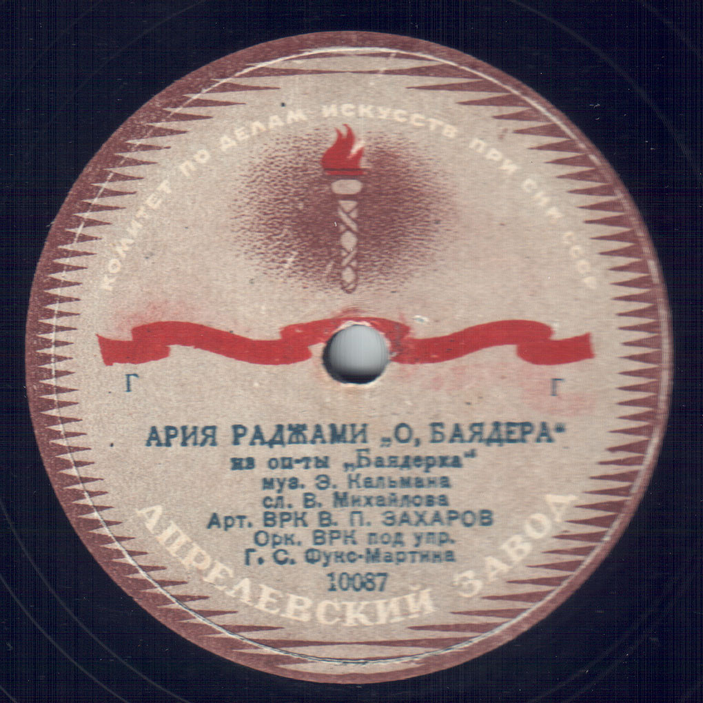 В. П. Захаров