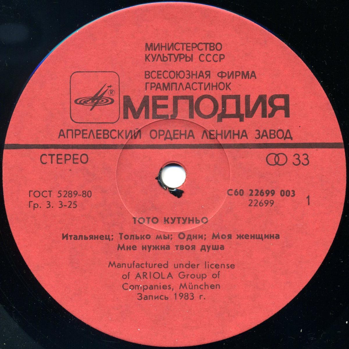 Тото Кутуньо. Toto Cutugno