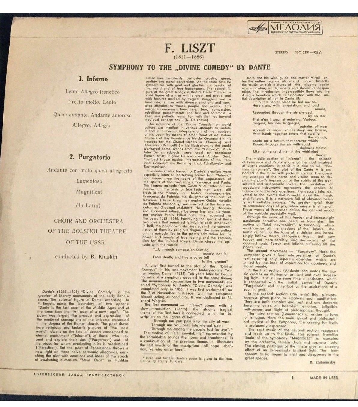 Ф. ЛИСТ (1811–1886). Симфония «Данте» (Б. Хайкин)
