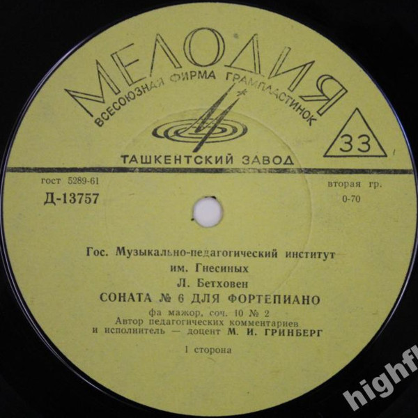 Л. БЕТХОВЕН - СОНАТА № 6 для фортепиано фа мажор, соч. 10.  Мария Гринберг