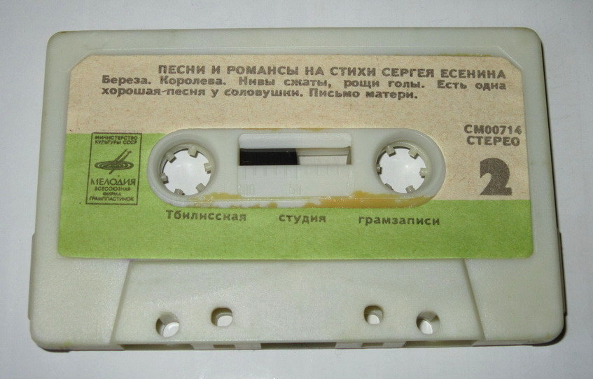 Песни и романсы на стихи Сергея Есенина