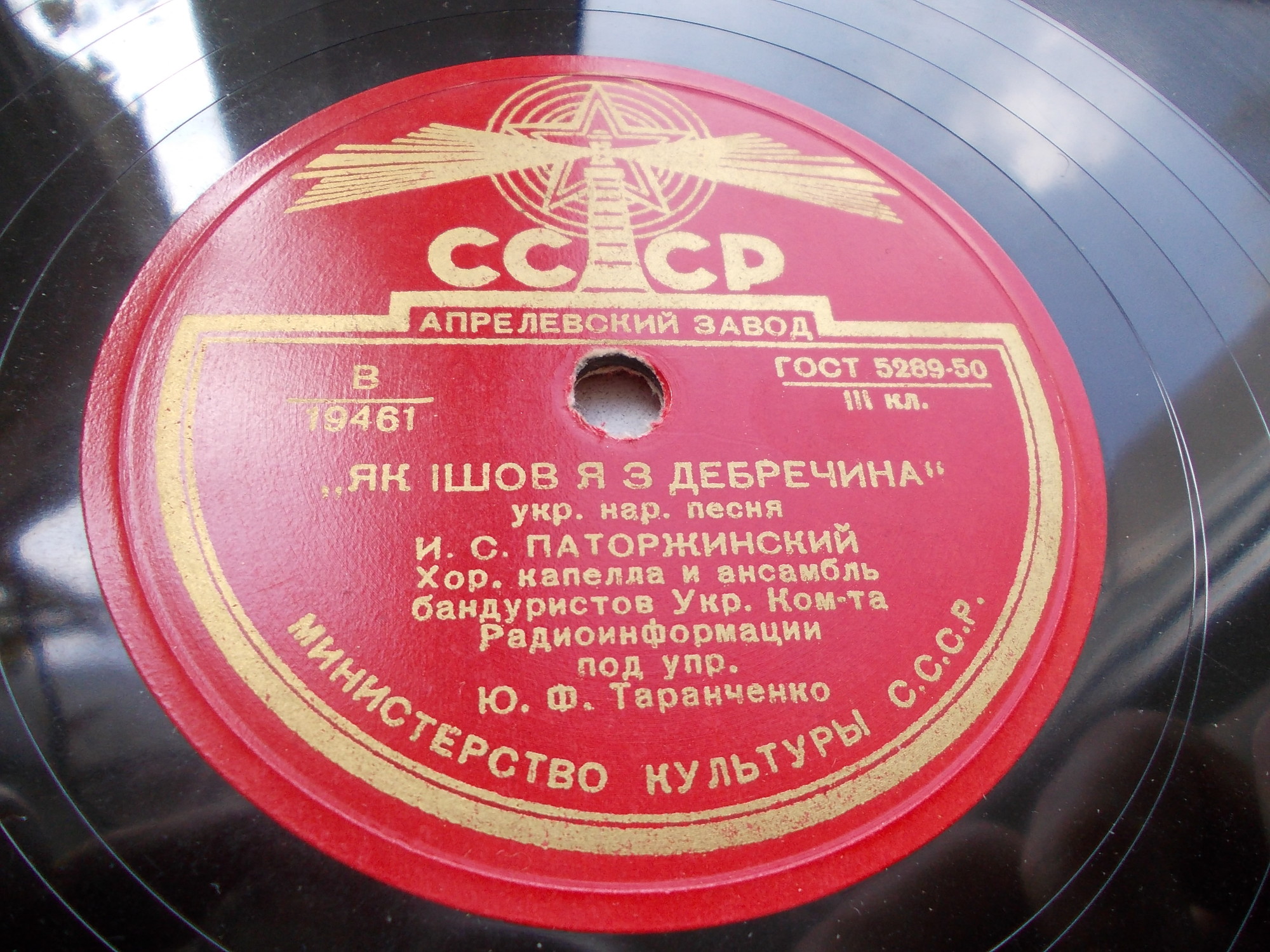 Час до дому, час / Як iшов я з Дебречина