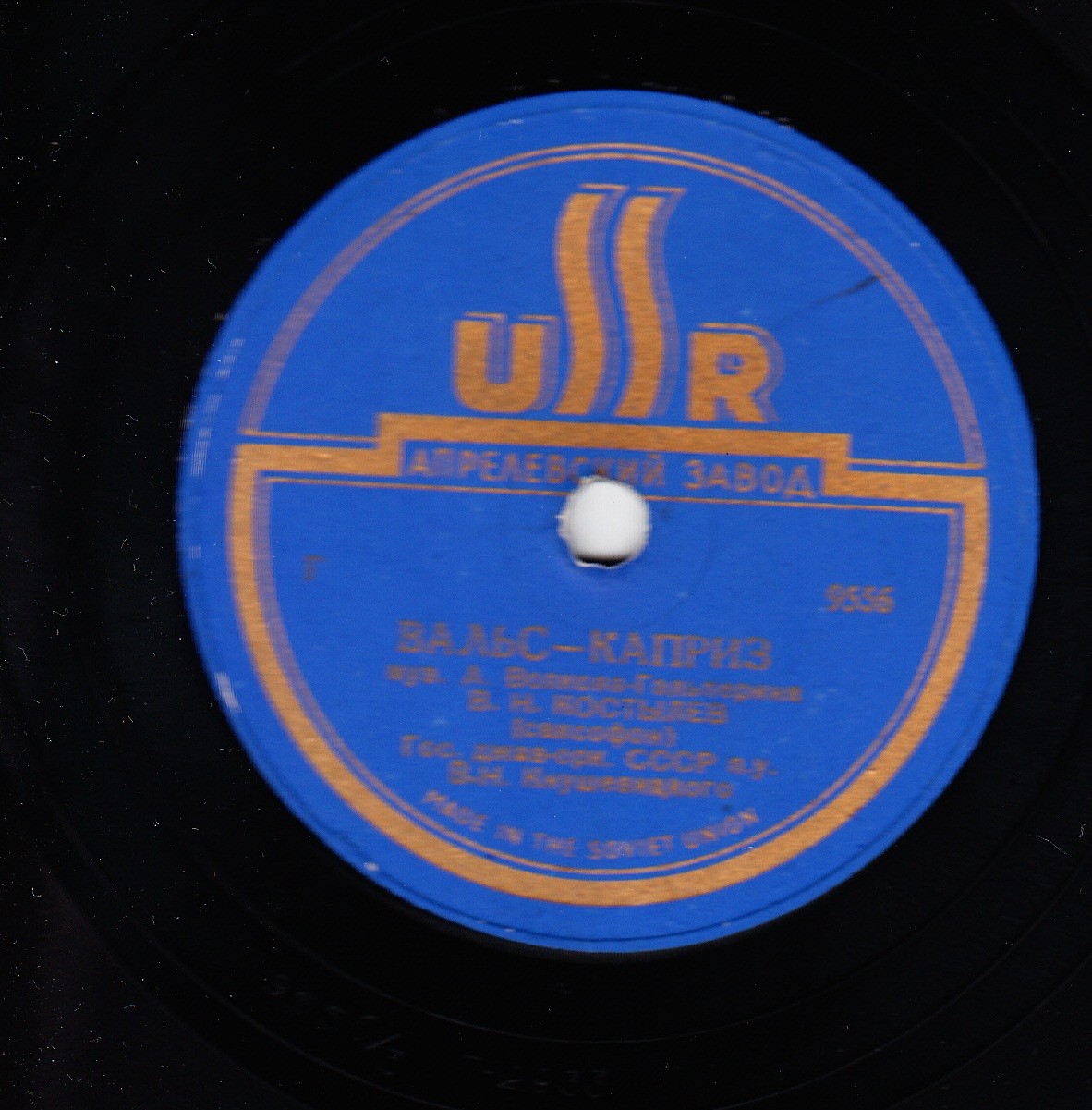 Смех сквозь слезы / Вальс-каприз