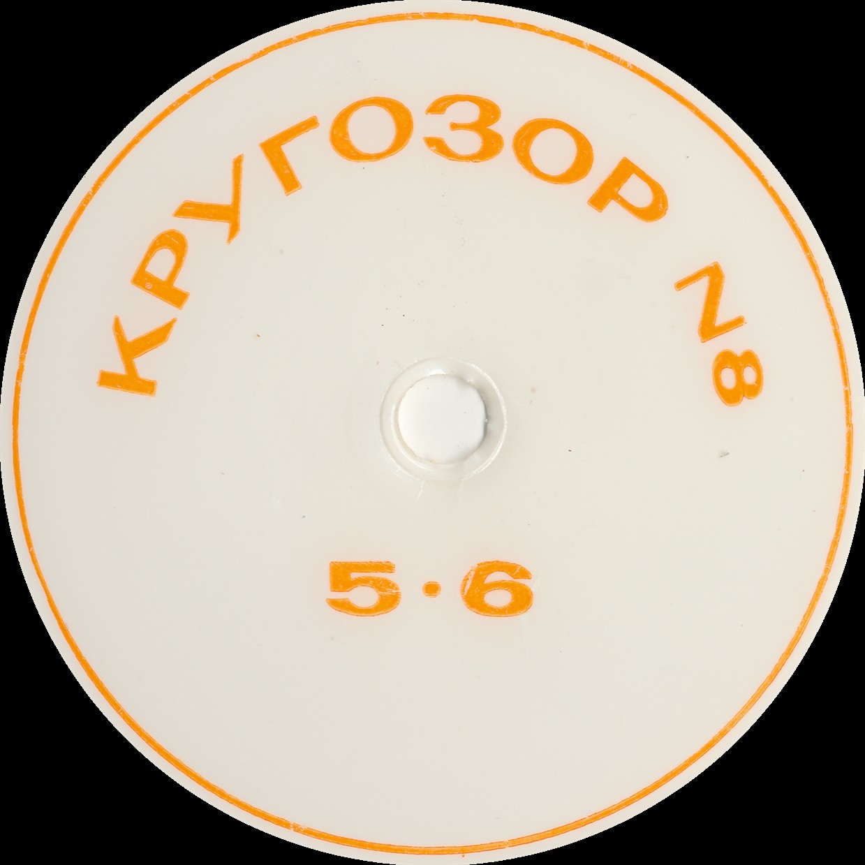 Кругозор 1964 №8