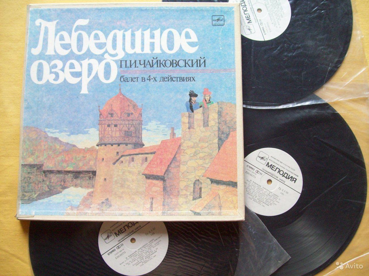 П. Чайковский: Лебединое озеро (БСО ВР, Г. Рождественский)