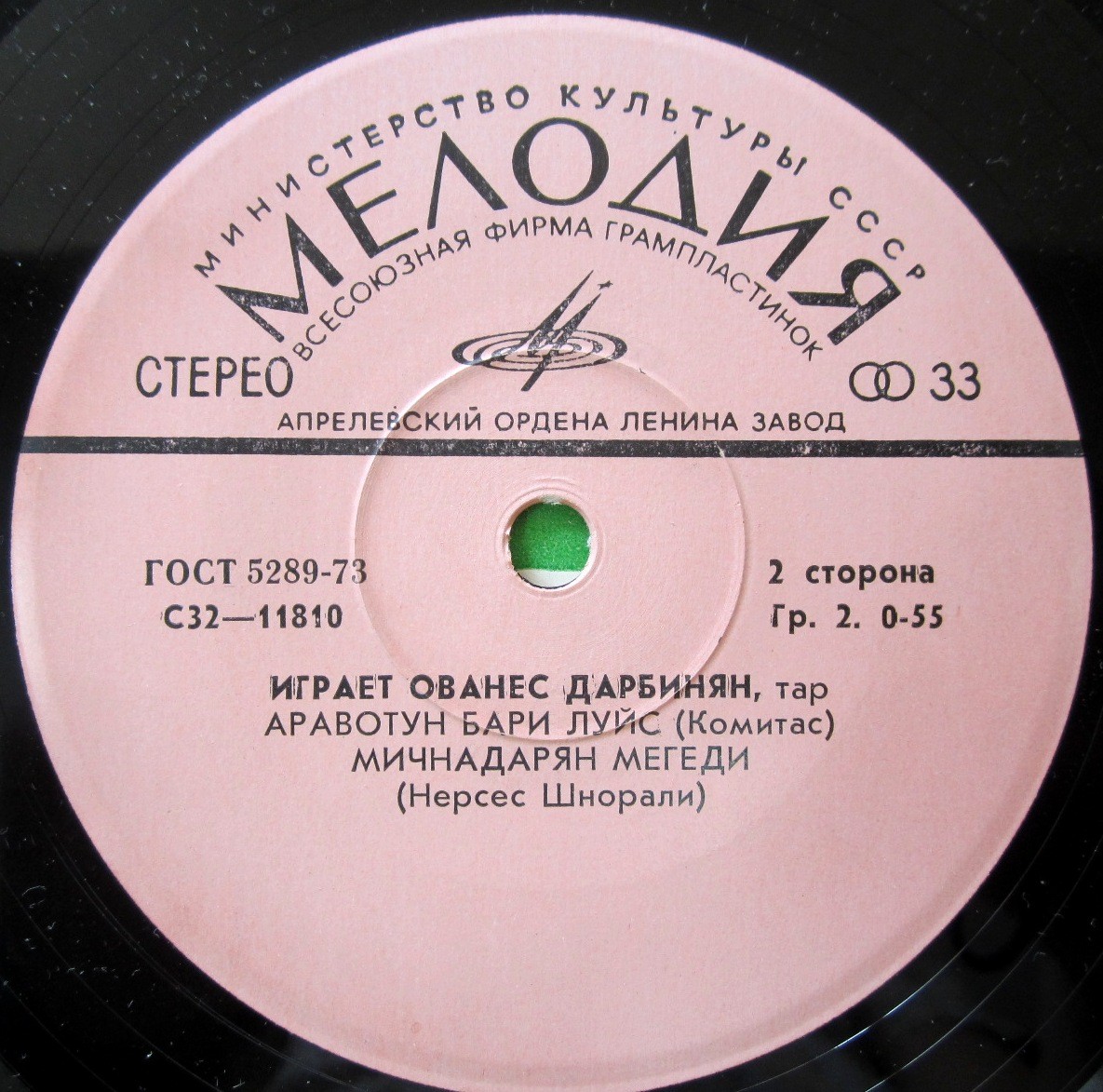 ДАРБИНЯН Ованес (тар).