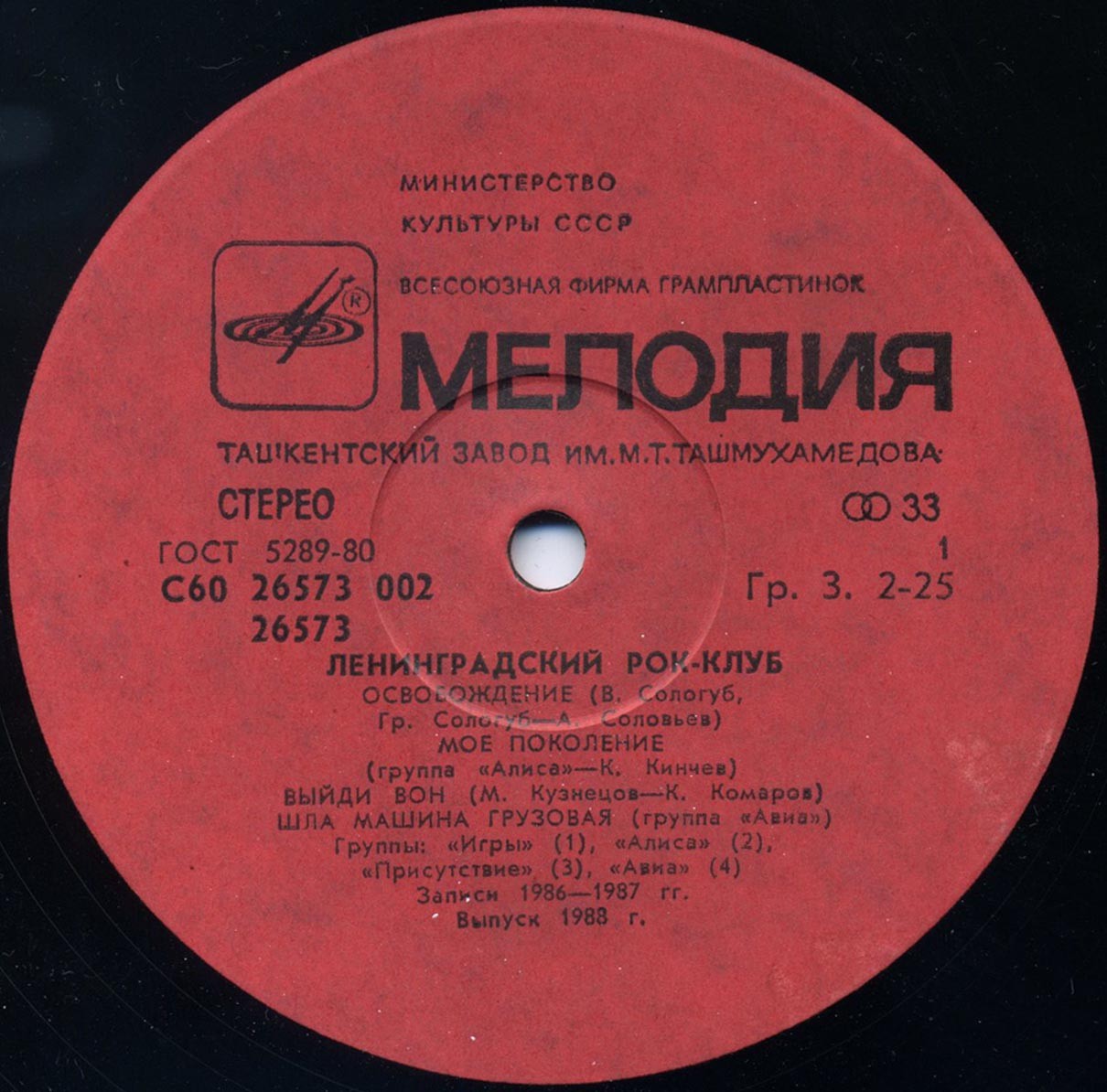 Ленинградский рок-клуб