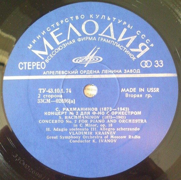 С. Рахманинов. Концерт №2 для фортепиано c оркестром до минор, соч. 18 (Владимир Крайнев)
