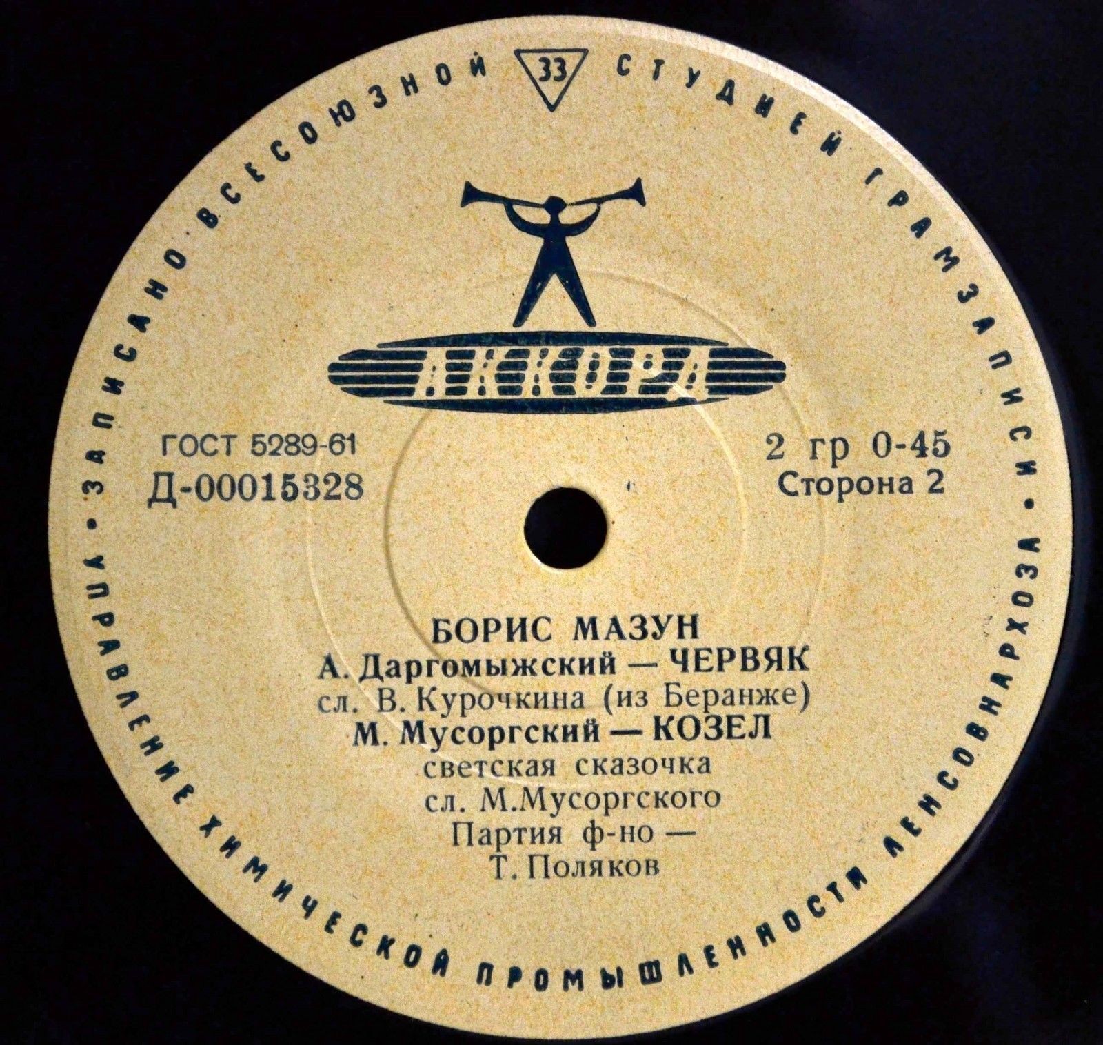 Борис МАЗУН (бас)