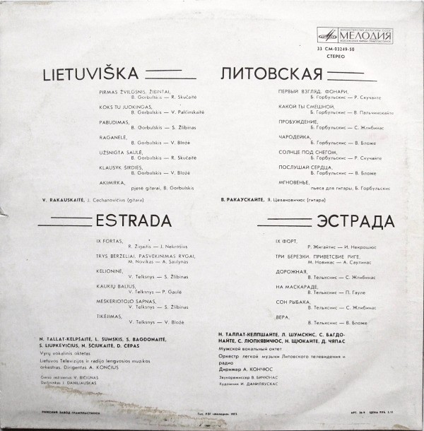 ЛИТОВСКАЯ ЭСТРАДА (на литовском яз.)