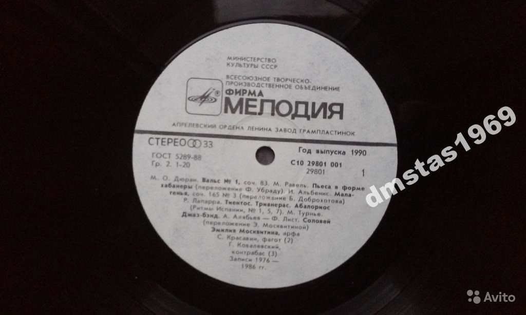 МОСКВИТИНА Эмилия (арфа). «Популярная музыка для арфы».