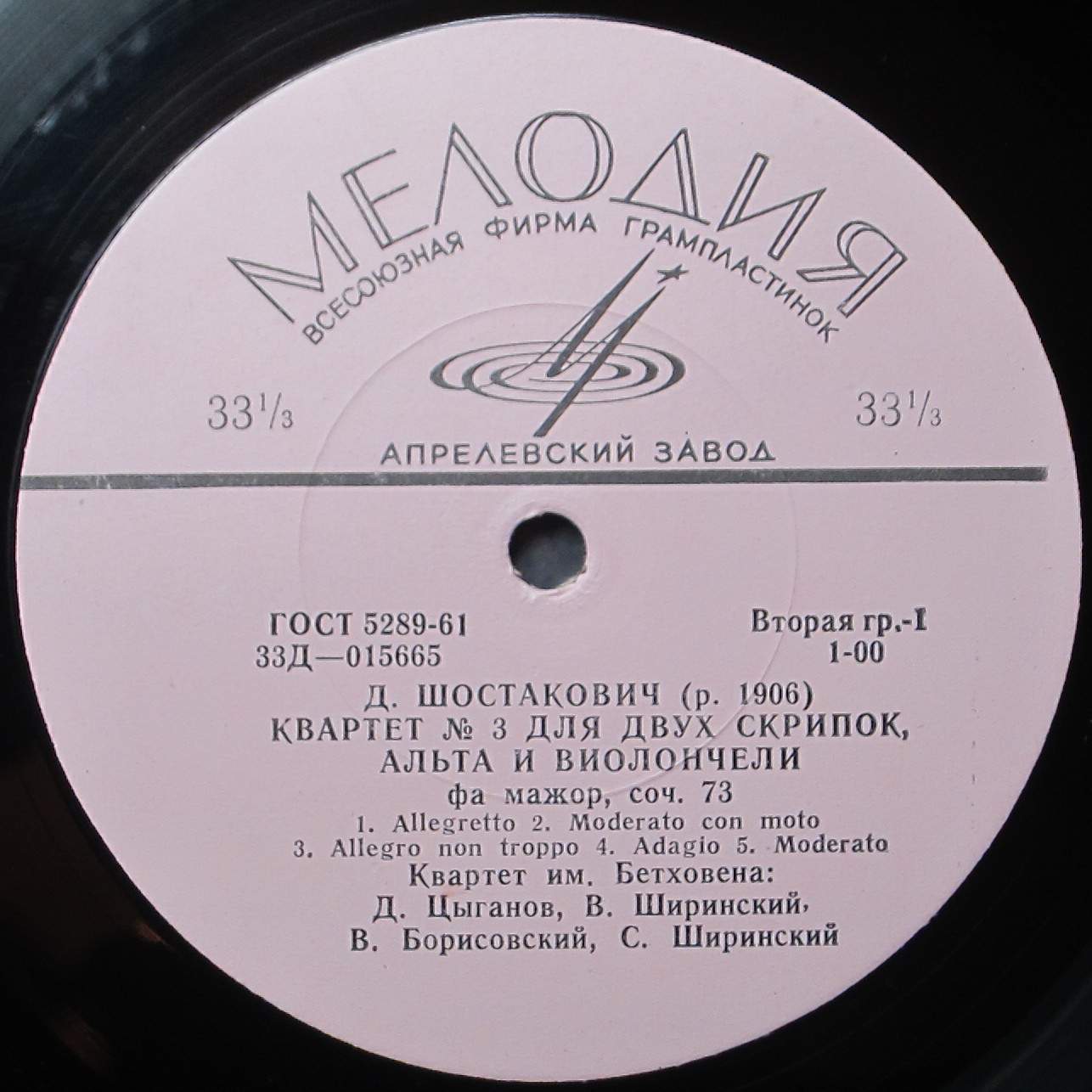 Д. ШОСТАКОВИЧ (1906–1975): Квартеты № 3, 4 (Квартет им. Бетховена)