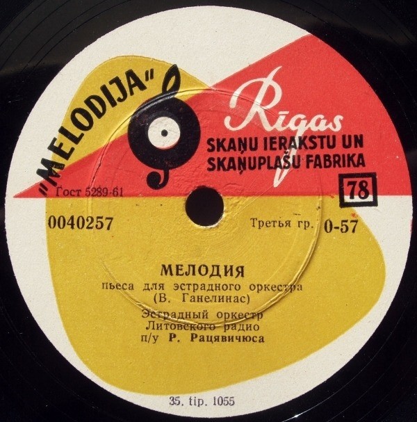 Эстрадный оркестр Литовского радио - Мелодия / Экспромт