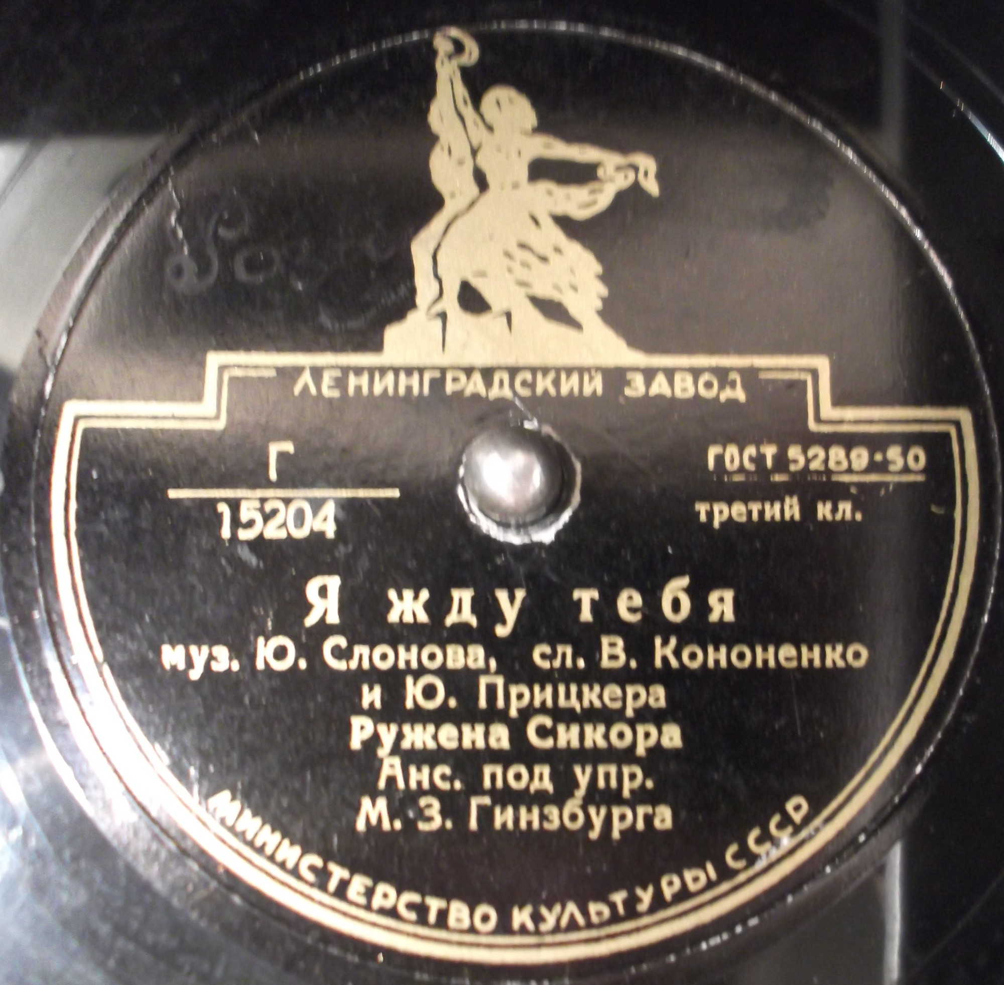 Весенний вечер / Я жду тебя