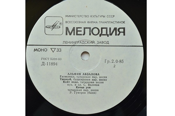 Альфия АВЗАЛОВА