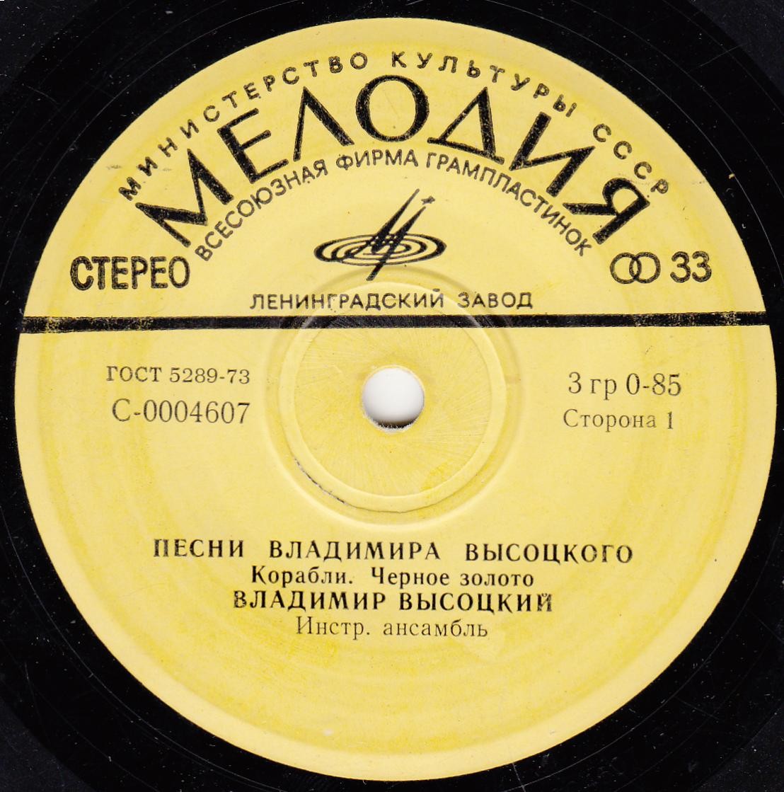 Песни Владимира Высоцкого