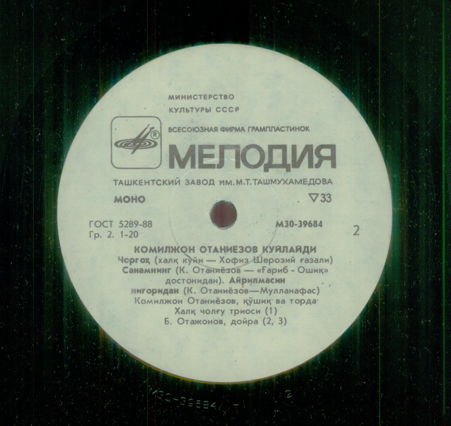 Комилжон АТАНИЁЗОВ «Комилжон Отаниёзов куйлайди» — 1/3 (на узбекском языке)