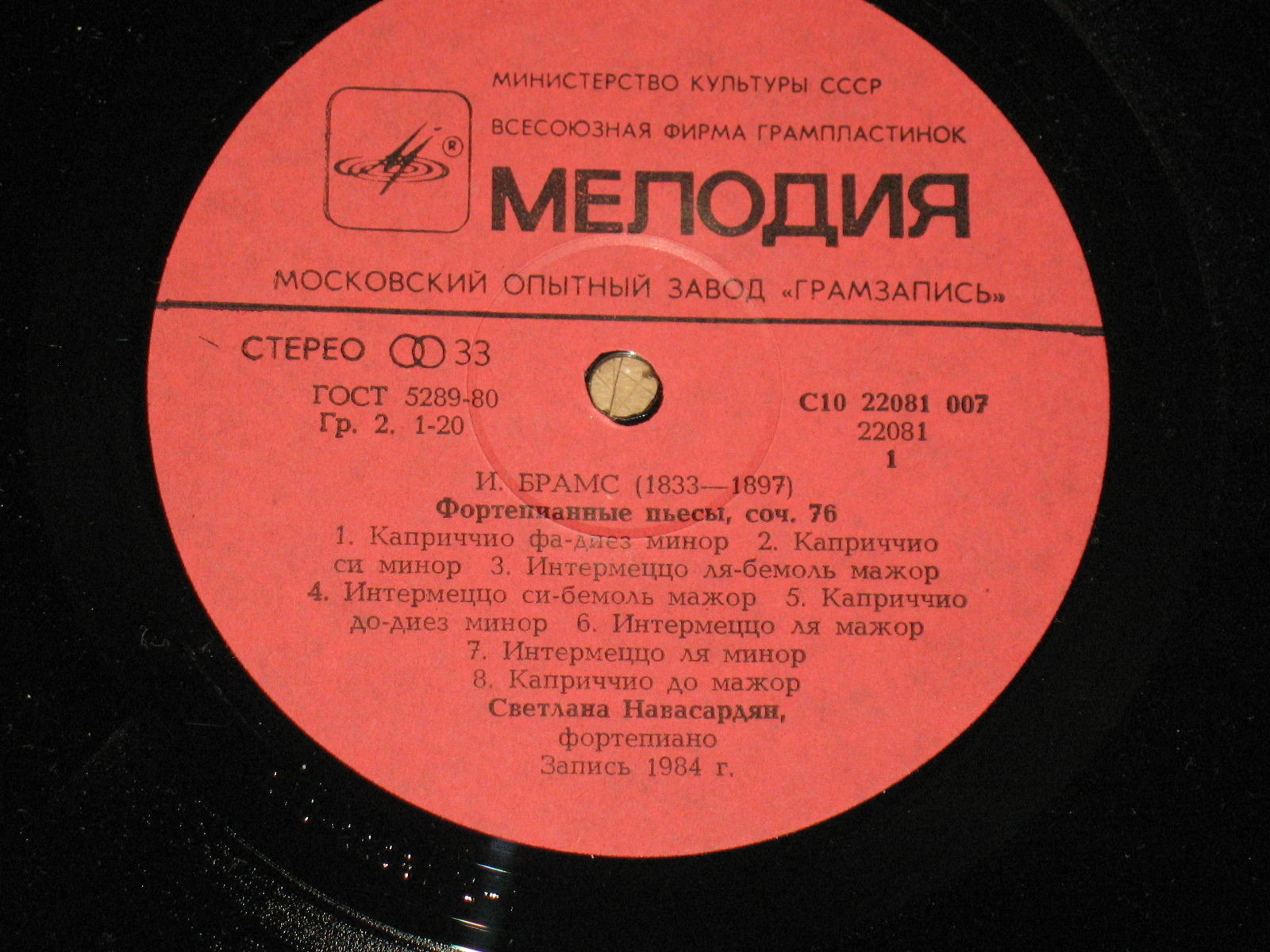 И.БРАМС (Светлана НАВАСАРДЯН (ф-но).