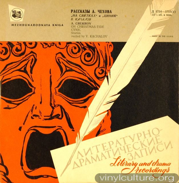 А. П. Чехов - Читает В. Качалов