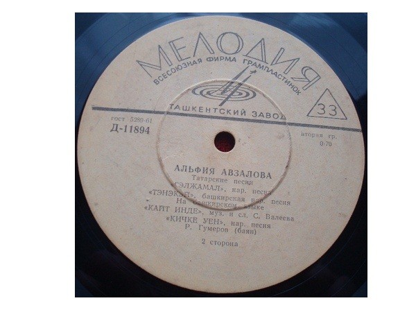 Альфия АВЗАЛОВА