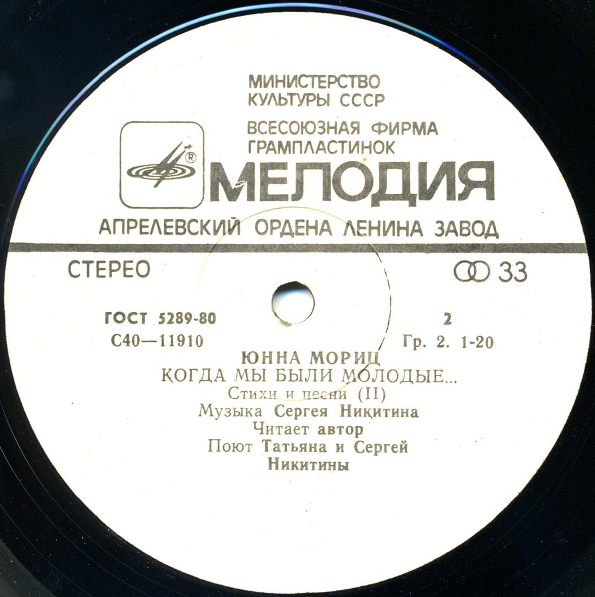 Юнна Мориц. «Когда мы были молодые...» (стихи и песни)