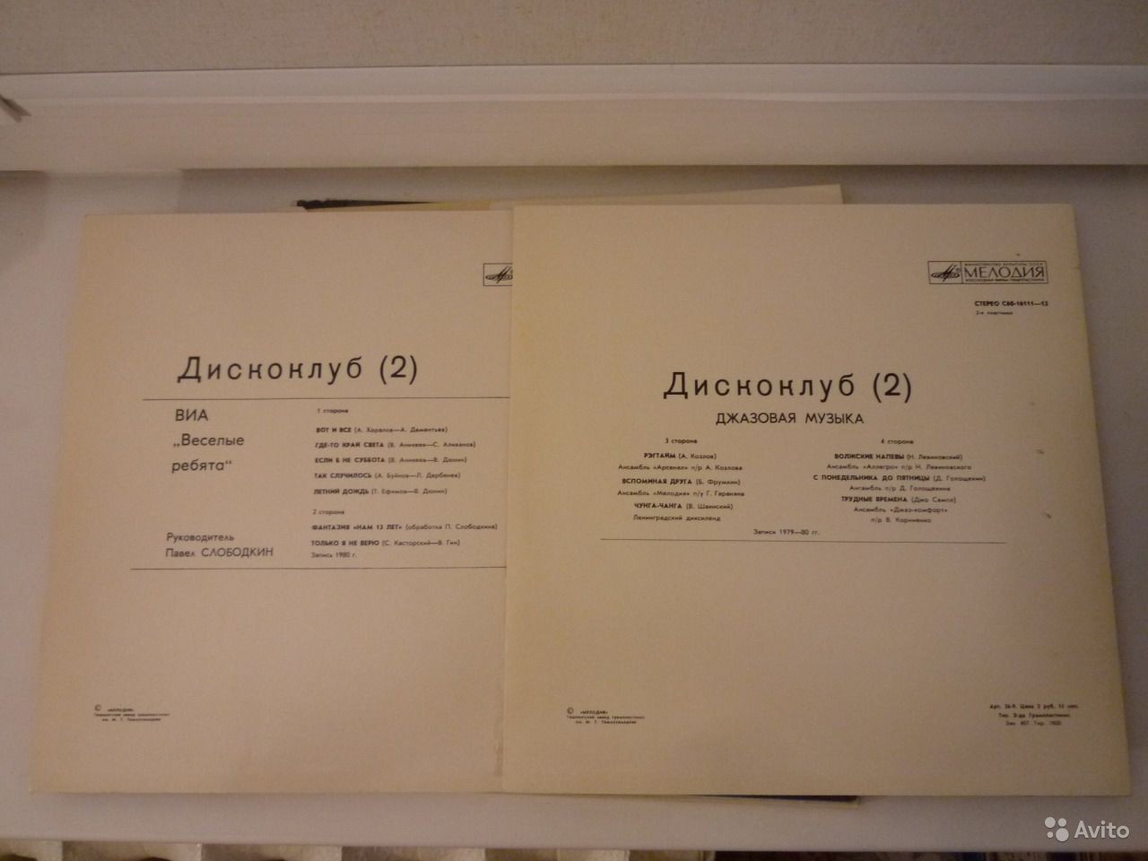 Дискоклуб (2). ВИА «Весёлые ребята». Джазовая музыка