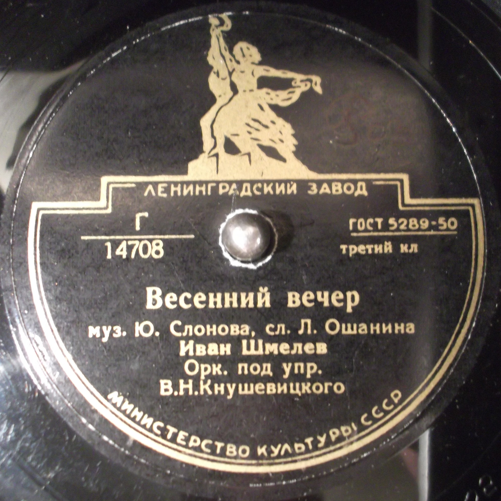 Весенний вечер / Я жду тебя