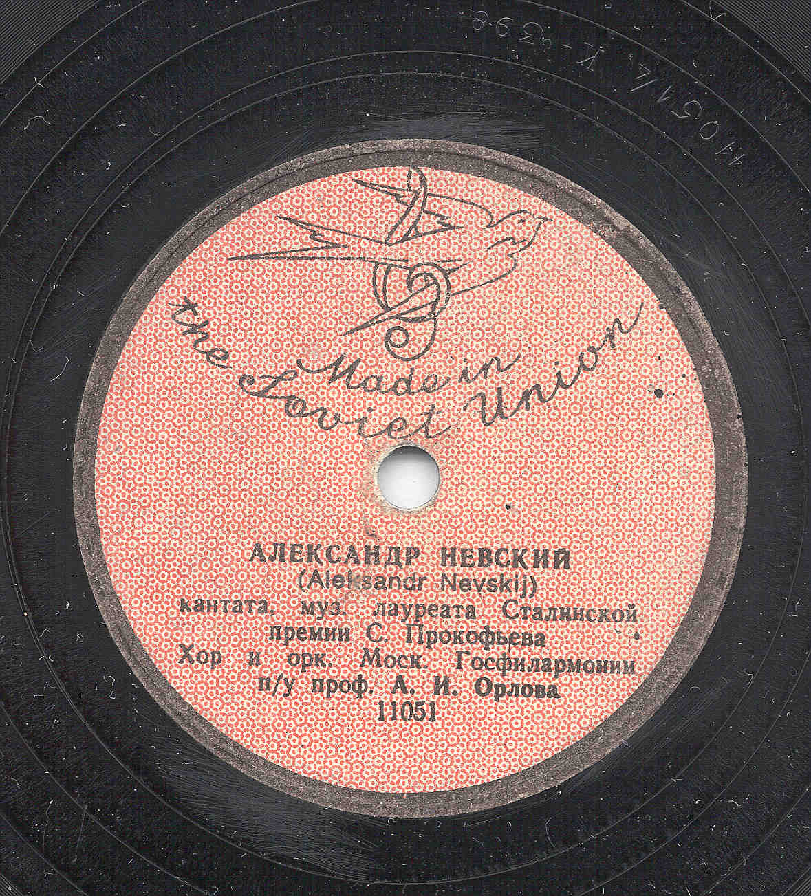 С. ПРОКОФЬЕВ. "Александр Невский", кантата