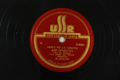 Гос. симфонический оркестр СССР. Дирижер Ж. Энеско