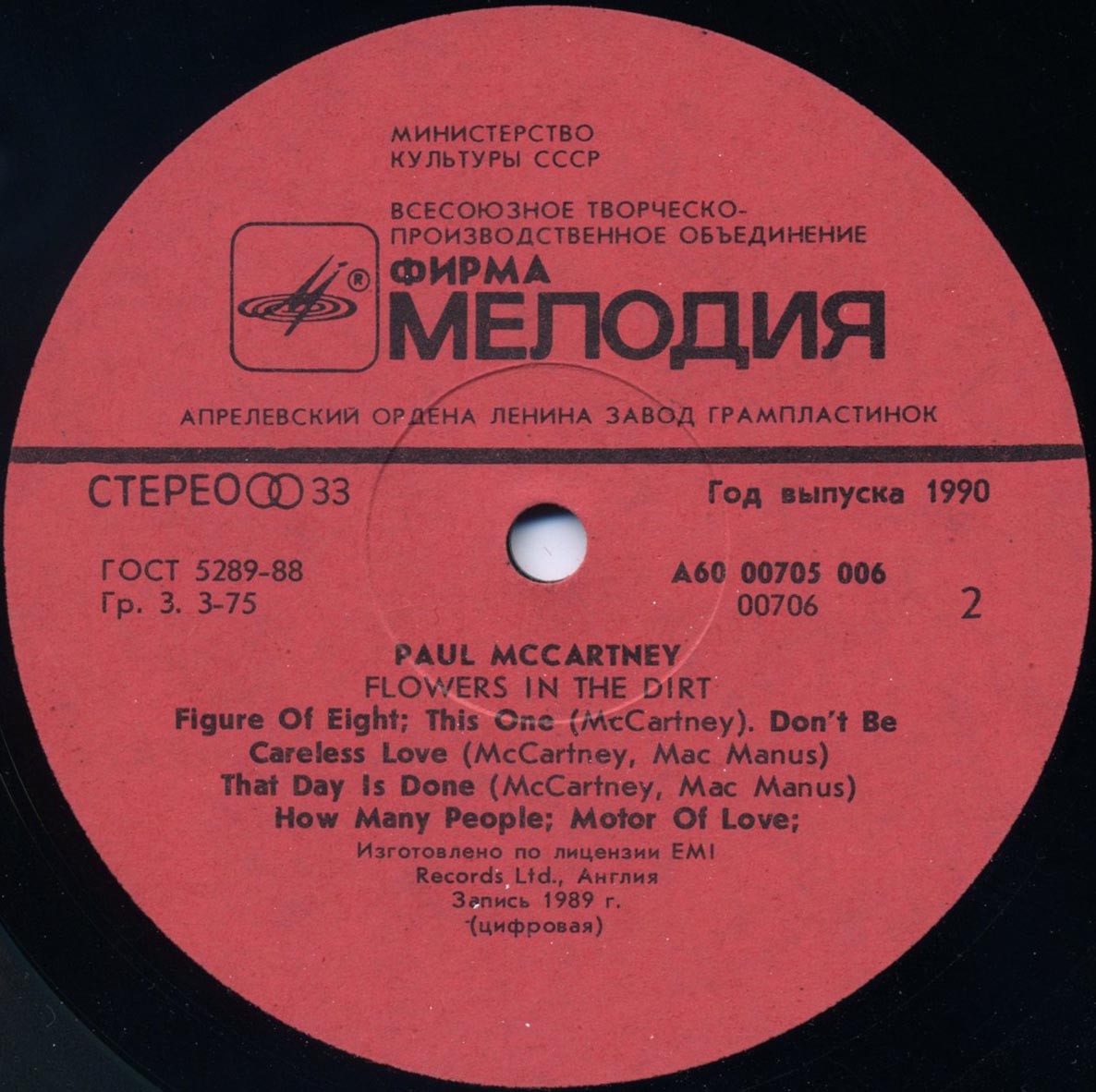 Paul McCartney - Flowers in the dirt