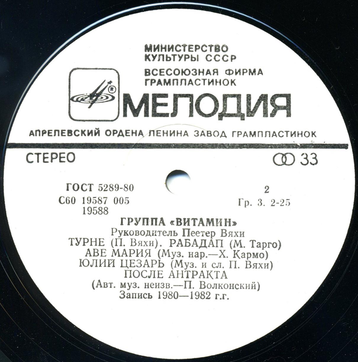 Группа "ВИТАМИН"