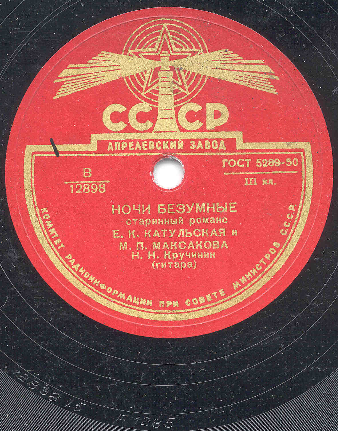 Я ждал тебя / Ночи безумные
