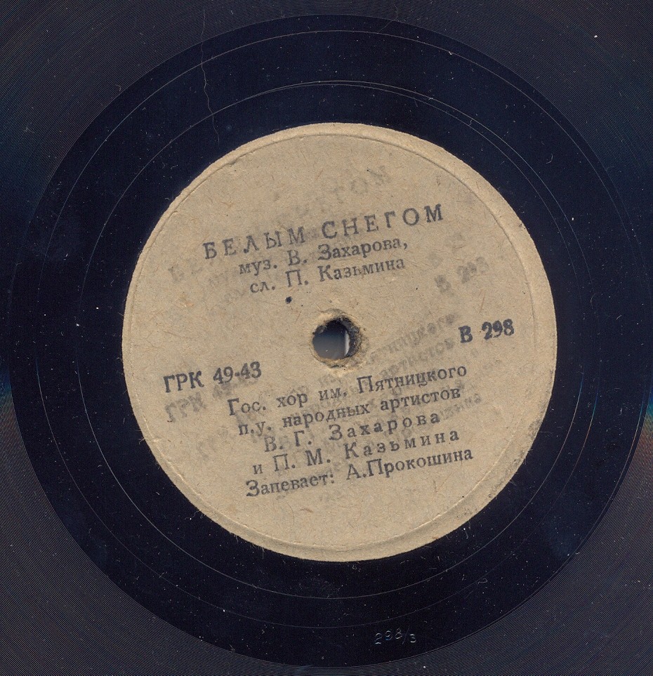 Отшумела рожь густая / Белым снегом